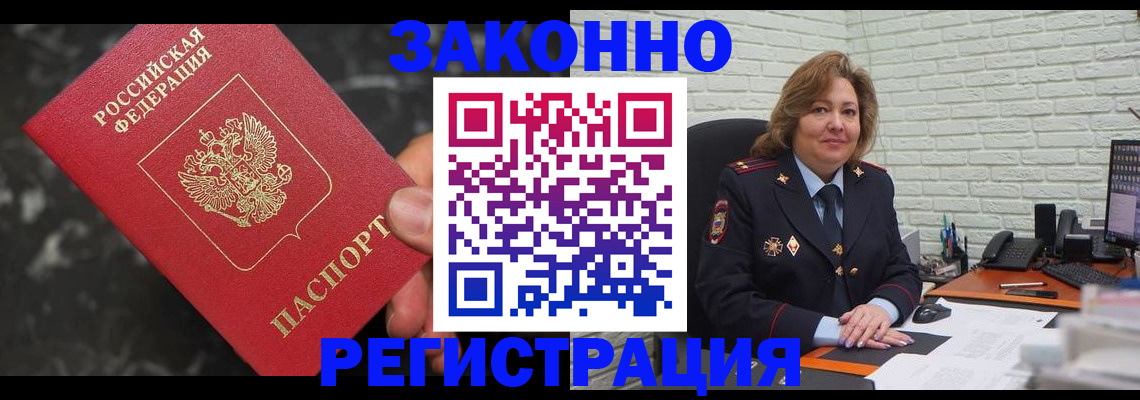 прописка паспорт в Выксе