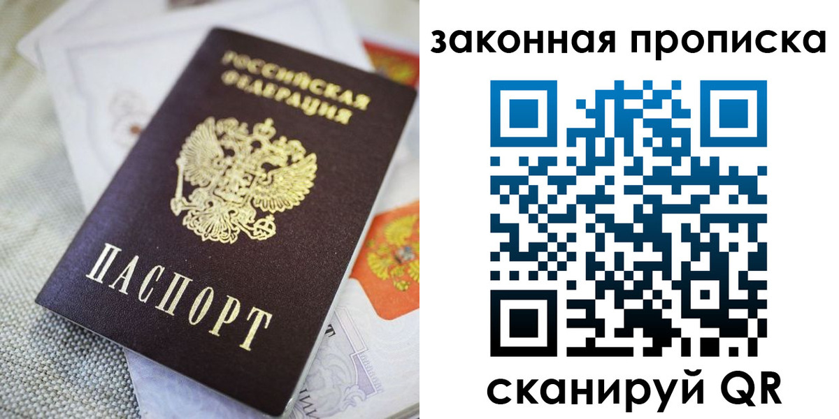 временная регистрация гарантия в Выксе