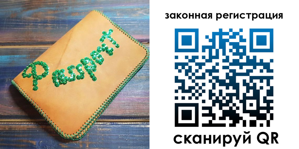 прописка для школы в Выксе