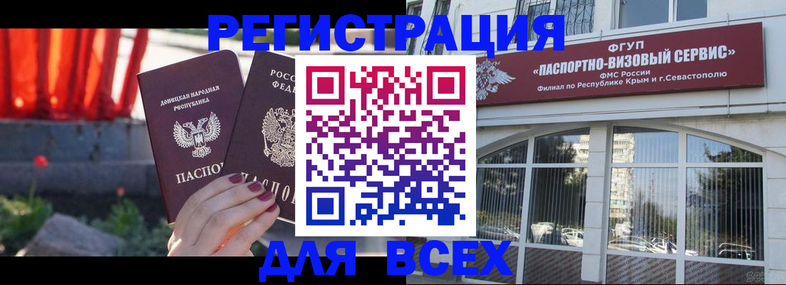 прописка паспорт в Выксе