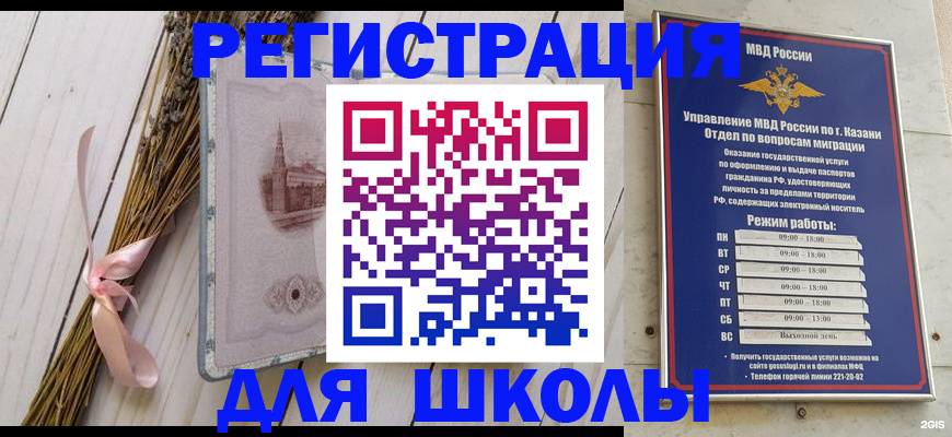 временная регистрация адрес в Выксе