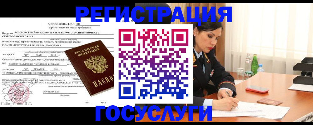 временная регистрация поиск в Выксе