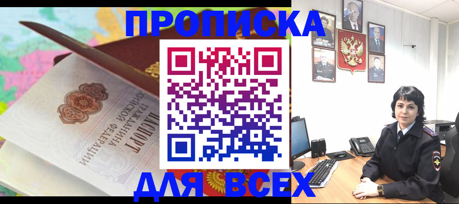 где прописаться в Выксе