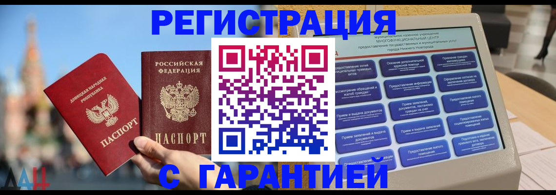 прописка поиск в Выксе