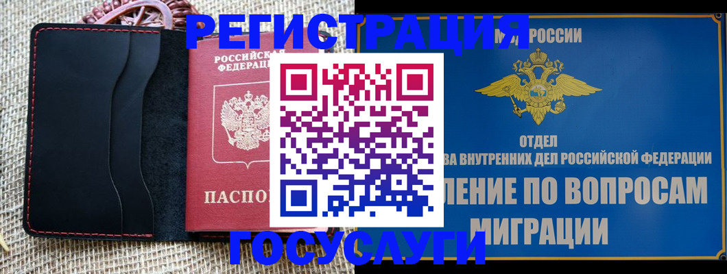 регистрация в Выксе