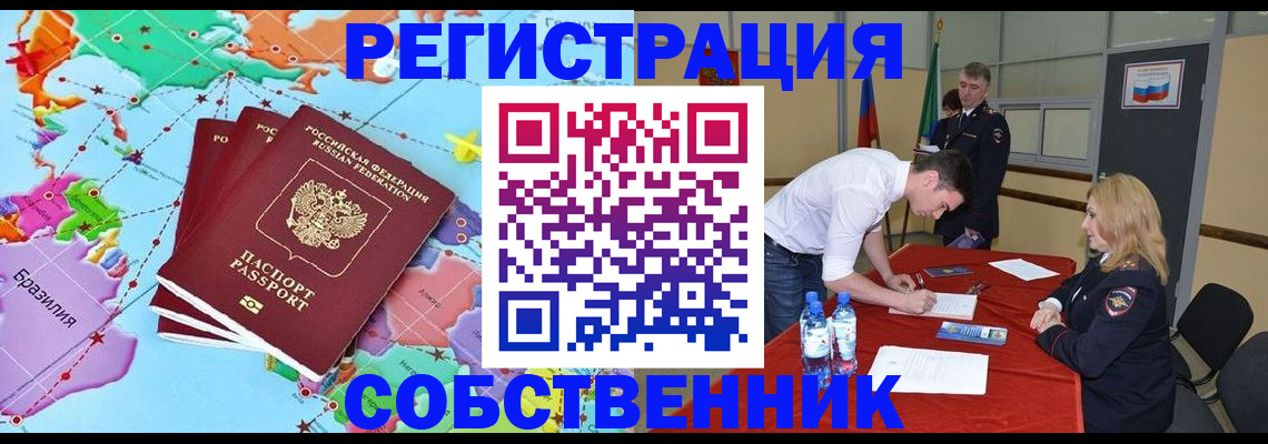 регистрация в Выксе